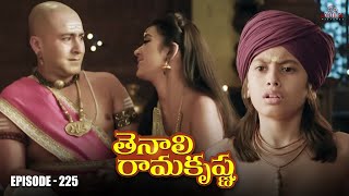 Tenali Ramakrishna Episode No 225  తెనాలి రామకృష్ణ  Season 1  Contiloe Studios Telugu [upl. by Lalittah]