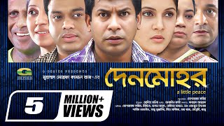 Denmohor  Full Episodes  দেনমোহর  Mosharraf Karim  Mithila  Mishu Sabbir  Hasan Masood [upl. by Zailer]