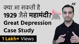 1929 The Great Depression amp Stock Market Crash  Complete Guide हिंदी में [upl. by Dorena]