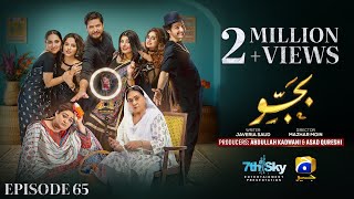 Bajjo Episode 65  Eng Sub  Javeria Saud  Arez Ahmed  Suqaynah Khan  26th February 2025 [upl. by Sada]