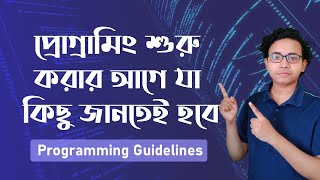 How to start programming for beginners bangla tutorial  programming guidelines [upl. by Sharai202]