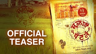 Mulshi Pattern  Official Teaser  Mahesh Manjrekar  Marathi Movie 2018 [upl. by Stokes]