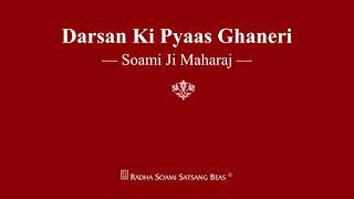 Darsan Ki Pyaas Ghaneri  Soami Ji Maharaj  RSSB Shabad [upl. by Shelia]