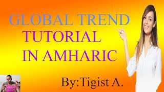 Global Trend Amharic Chapter 4 Part 1 Globalization and debates on globalization [upl. by Yrellav]