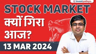 Stock Market क्यों गिरा आज Parimal Ade [upl. by Sert]