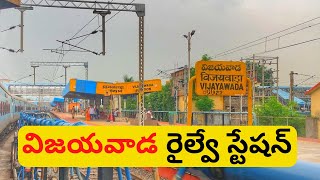 Vijayawada Railway Station Details  విజయవాడ జంక్షన్ రైల్వే స్టేషన్  TechChaitu [upl. by Krucik278]