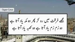 Mujhe Furqat Me Rehkar Phir Wo Makkah Yaad Aata Hai Full Naat Lyrics  Junaid Jamshed [upl. by Naliorf]