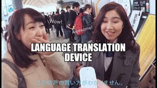 Language Translation Device [upl. by Oremar]