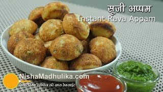 Instant Rava Appam Recipe  How to make Rava Appe  Sooji Appam Recipe [upl. by Sivehc]