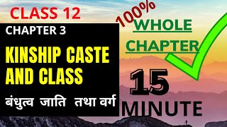 CLASS 12 HISTORY  CHAPTER3 KINSHIP CASTE AND CLASS  NCERT successmindsetbymridula [upl. by Desma]