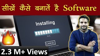 सीखें कैसे बनातें है Software  How to make software for windows in PC [upl. by Mosby917]