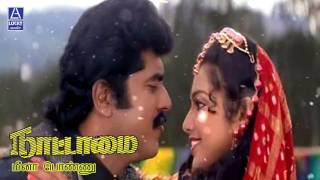 Meena Ponnu  Nattamai  Sarath Kumar Meena [upl. by Aikin]