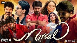 Mersal Full Movie In Hindi Dubbed  Thalapathy Vijay  Samantha  Kajal  Nithya  Facts amp Review HD [upl. by Nilyarg]