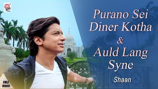 Shaan  Purano Sei Diner Kotha amp Auld Lang Syne  Shaan  Rabindrasangeet [upl. by Nilhsa]