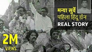 Manya Surve REAL STORY in marathi  biography  KhaasRe [upl. by Llewoh]