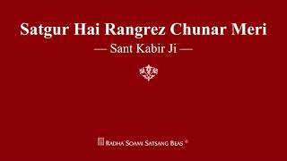 Satgur Hai Rangrez Chunar Meri  Sant Kabir Ji  RSSB Shabad [upl. by Bough]