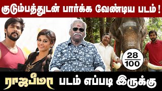 குடுப்பதோடு பார்க்க வேண்டிய படம்  Rajabheema Bayilvan Review [upl. by Quiteris828]