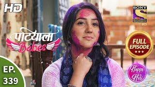 Patiala Babes  Ep 339  Full Episode  13th March 2020 [upl. by Enrobialc]