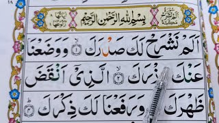 Surah Alinshirah Repeat Full Surah Alam Nashrah with HD Text Word by Word Quran Tilawat [upl. by Little]