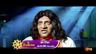 Damarukam  Movie Promo  17 Dec 2021  800 AM  Gemini TV [upl. by Belak636]