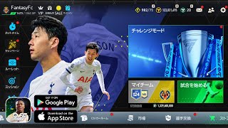 EA SPORTS FC MOBILE NEXON Japan  Official Release  H2H Gameplay [upl. by Judsen]