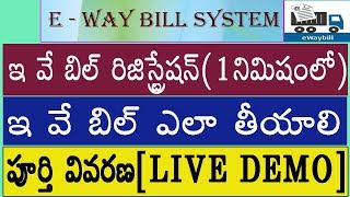 E WAY BILL  REGISTRATION  HOW TO GENERATE E WAY BILL  LIVE DEMO IN TELUGU [upl. by Eikceb431]