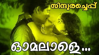 Omalale Kandu Njan  Malayalam Superhit Movie  Sindooracheppu  Movie Song [upl. by Quickel]