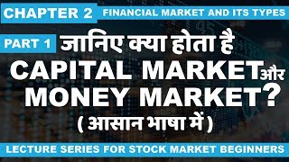 Chapter 2 Part 1 What is Capital market and money market [upl. by Atekihs60]