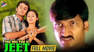 Hogi Pyar Ki Jeet Full Hindi Dubbed Movie  Nithin  Gopichand  Sada  Jayam Telugu Full Movie [upl. by Helse]