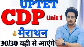 UPTETCTET 2021 महामैराथन ClassLive 8 pm Sachin choudhary [upl. by Ikoek]