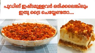 Butterscotch Pudding Butterscotch Dessert Recipe Eggless amp Without oven [upl. by Enaujed178]