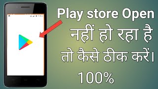 play store open nahi ho raha haiplay not openplay store problem fix [upl. by Attenod]