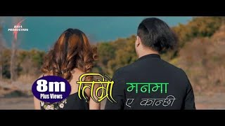 quot Timro Mann Ma A Kanchhi “ Nima Raya Official Music video [upl. by Mcleroy]