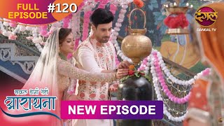 Safal Hogi Teri Aradhana  New Full Episode 120  1 March 2025  NewEpisode  Dangal TV [upl. by Oiluj]