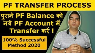 How to transfer old PF to new PF account  Withdraw old PF balance  Merge old PF with new PF  EPF [upl. by Analaj600]