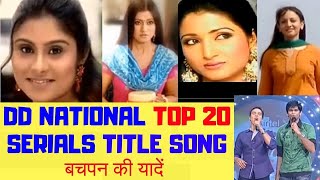 DD National Top 20 Serials Title Songs  Our Childhood Memories [upl. by Harikahs]