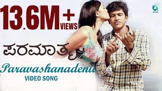 Paramaathma  Paravashanadenu Video song  Puneeth Rajkumar Deepa Sannidhi [upl. by Kolva]