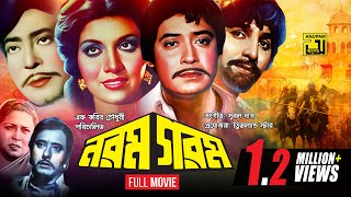 Norom Gorom  নরম গরম  Wasim amp Anju  Bangla Full Movie [upl. by Nialb]