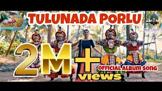 TULUNADA PORLU  Official Tulu Video Song  New Creative Star 🌟 [upl. by Anaz429]