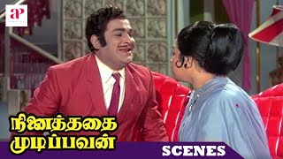 Ninaithathai Mudippavan Movie Scenes  S A Ashokan confesses his love  Manjula  M N Nambiar [upl. by Kirwin]