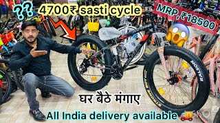 AVON YAMA FAT CYCLE 21GEAR and DUAL DISC BRAKE  CHEAPEST CYCLE MARKET IN DELHI 5080🎉 [upl. by Annaeerb]