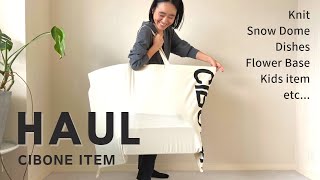 【購入品紹介】スタイリスト金子綾がCIBONEで沢山買い物したのでアイテムを紹介します【HAUL】 [upl. by Tal]