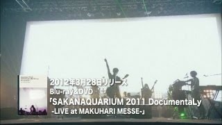 サカナクション  SAKANAQUARIUM 2011 DocumentaLy LIVE at MAKUHARI MESSE（トレーラー） [upl. by Yeltnerb]