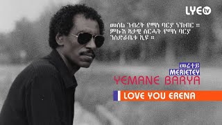 LYEtv  Legend Yemane Barya  Merietey  መሬተይ  LYE Eritrean Music [upl. by Eiramacissej]