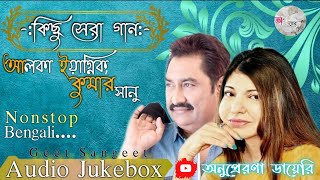 Best of Kumar Sanu amp Alka Yagnik  Bengali Hits  Audio Jukebox Bengali Romantic Song geet sangeet [upl. by Rebmyt]