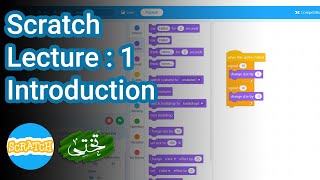 Scratch Lecture 1  Introduction Urdu [upl. by Gerdy]