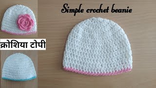 How to Crochet Beanie for Beginners  Simple and Easy Crochet HatTopi Hindi   क्रोशिया की टोपी [upl. by Aivon]