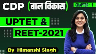 Child Development amp Pedagogy बाल विकास for REET amp UPTET  Chapter01 [upl. by Aleacin]