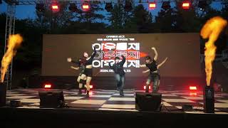 Dance cover KUURO  Waiting feat Bianca  ALiENZ  가톨릭대 유일 중앙 댄스동아리 CDZ [upl. by Slerahc919]