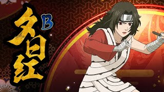 Kurenai  Naruto Mobile Tencent [upl. by Marshal728]